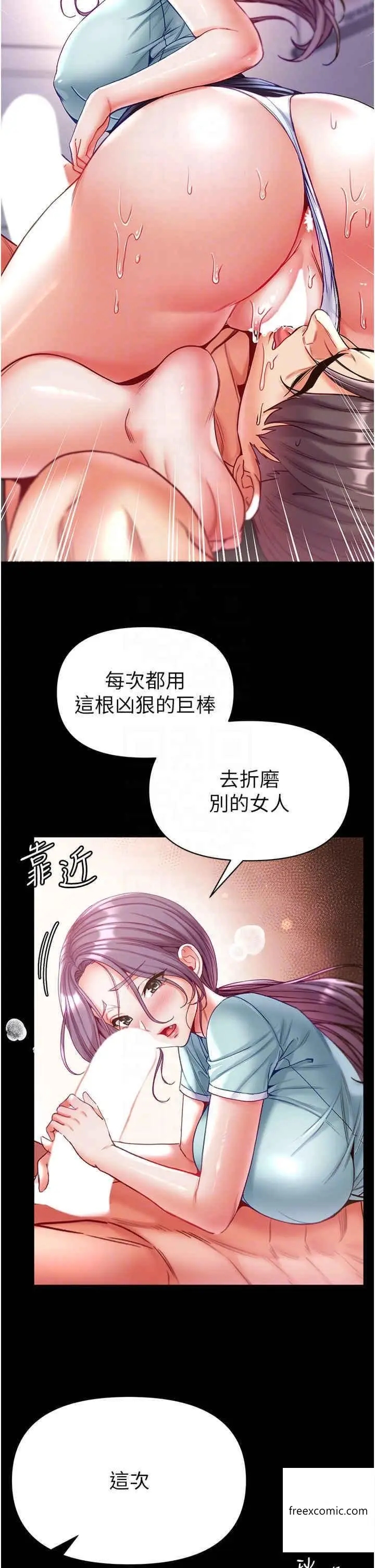 漫画《第一大弟子》第60话第28张图