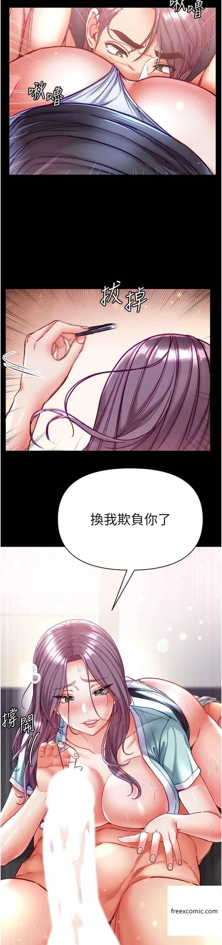 漫画《第一大弟子》第60话第29张图