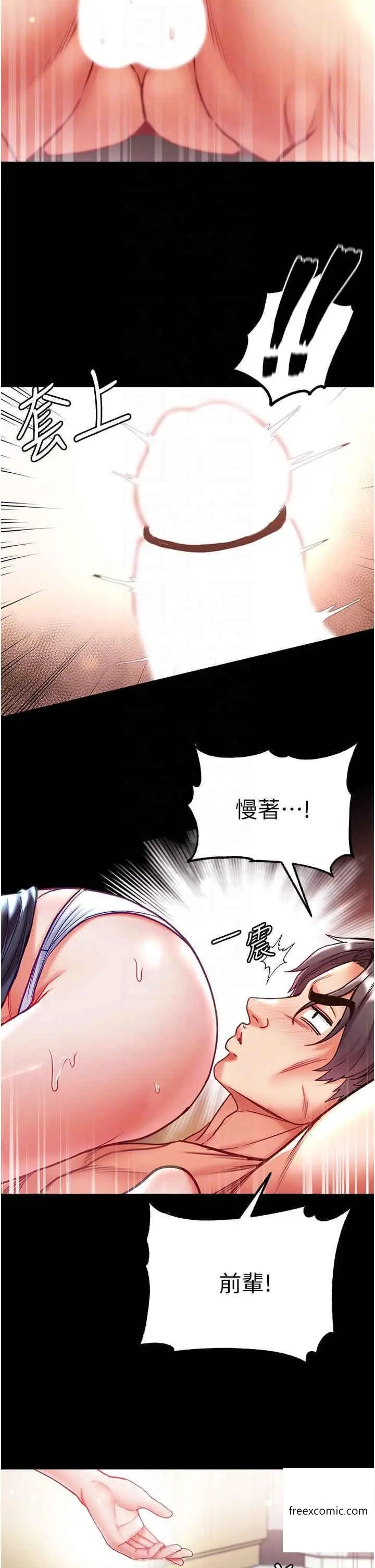 漫画《第一大弟子》第60话第30张图