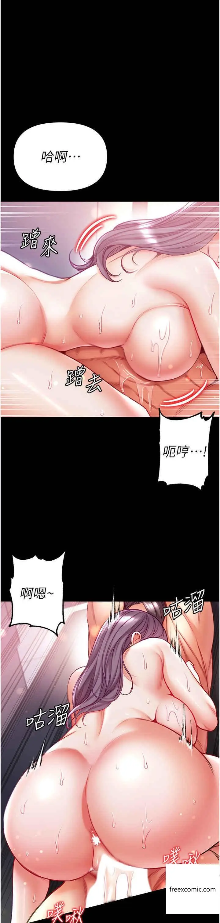漫画《第一大弟子》第60话第36张图