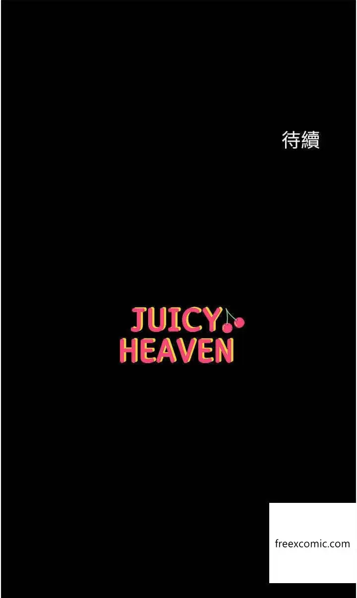 漫画《第一大弟子》第60话第45张图
