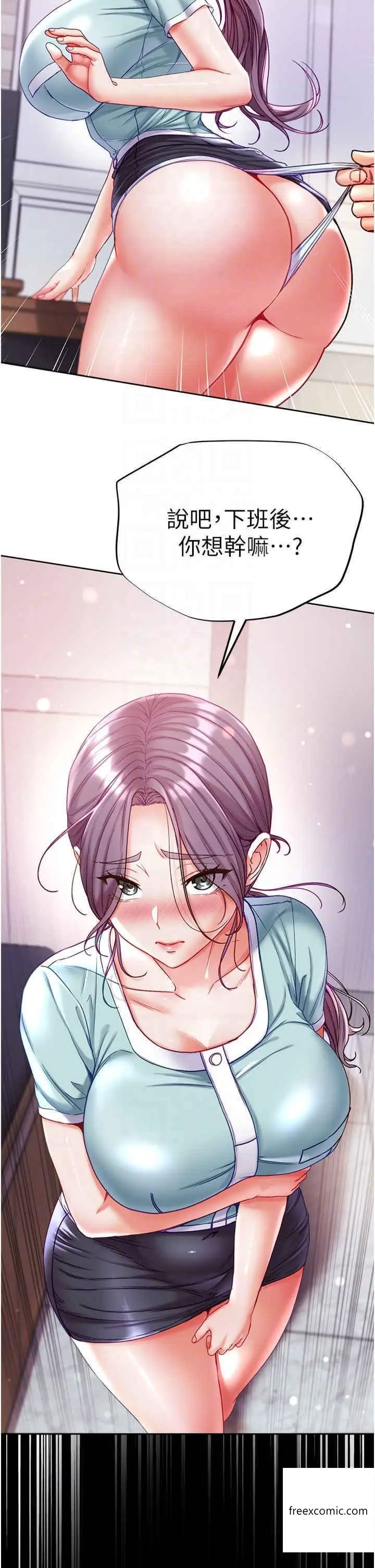 漫画《第一大弟子》第60话第6张图