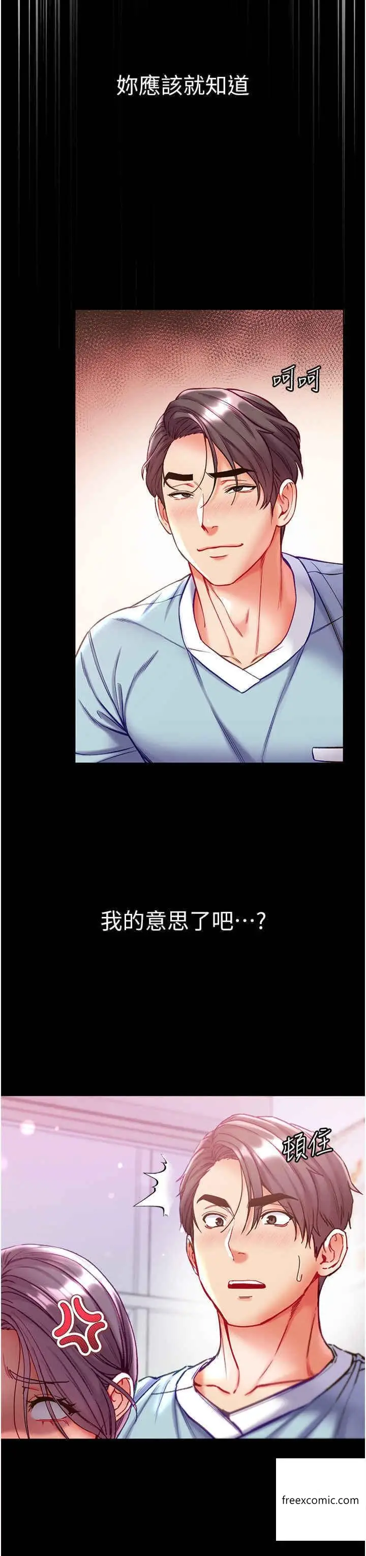 漫画《第一大弟子》第60话第7张图