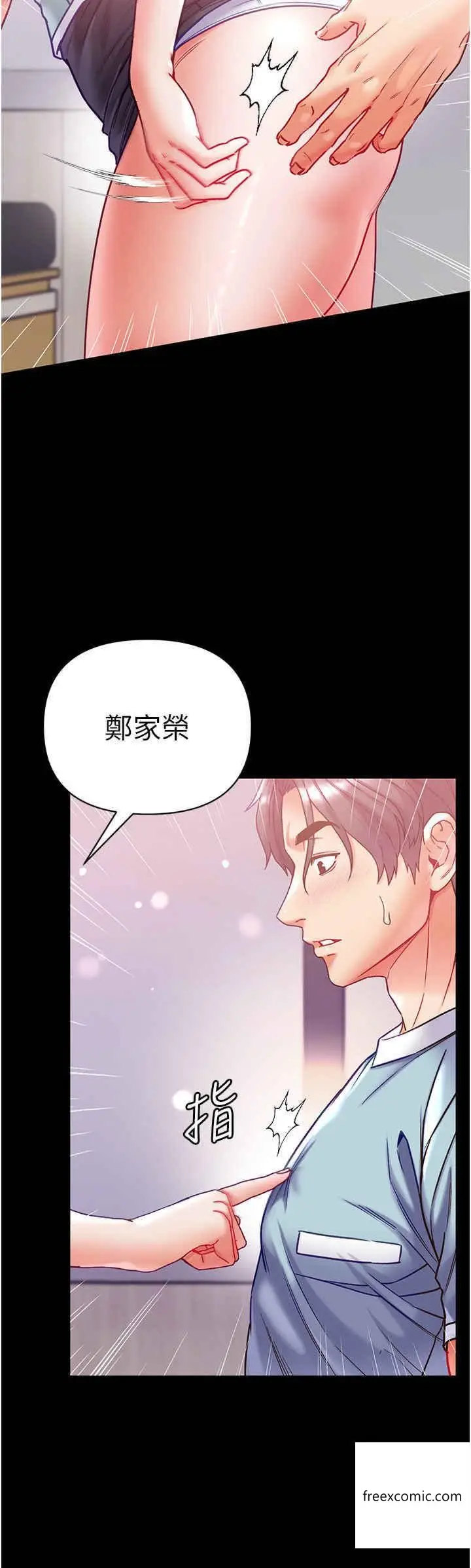 漫画《第一大弟子》第60话第9张图