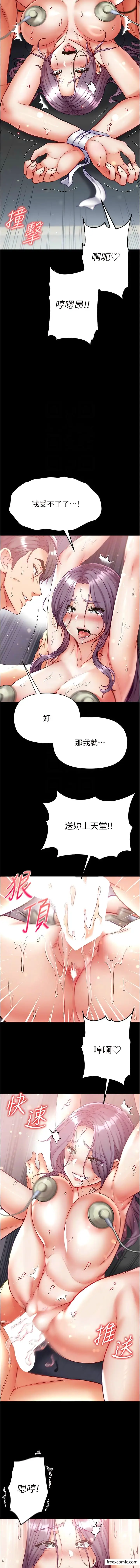 漫画《第一大弟子》第61话第10张图
