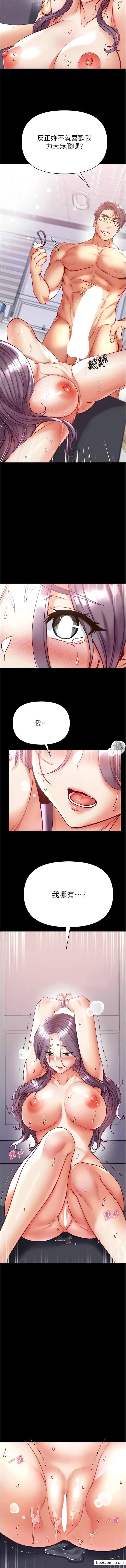 漫画《第一大弟子》第61话第3张图