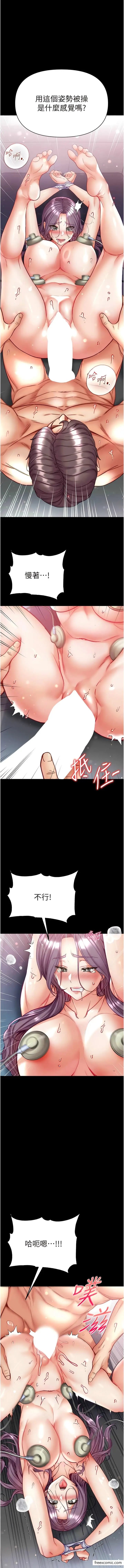 漫画《第一大弟子》第61话第7张图