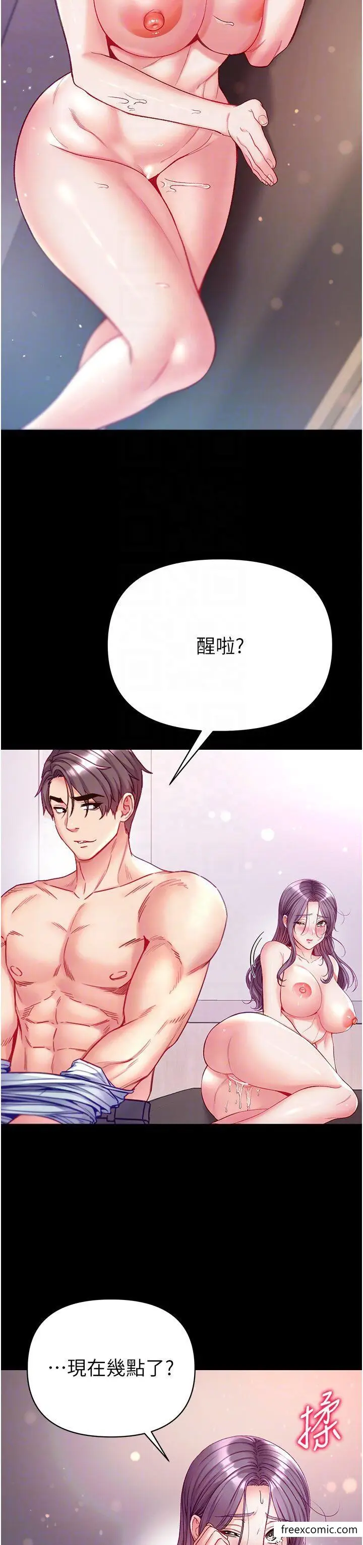 漫画《第一大弟子》第62话第18张图