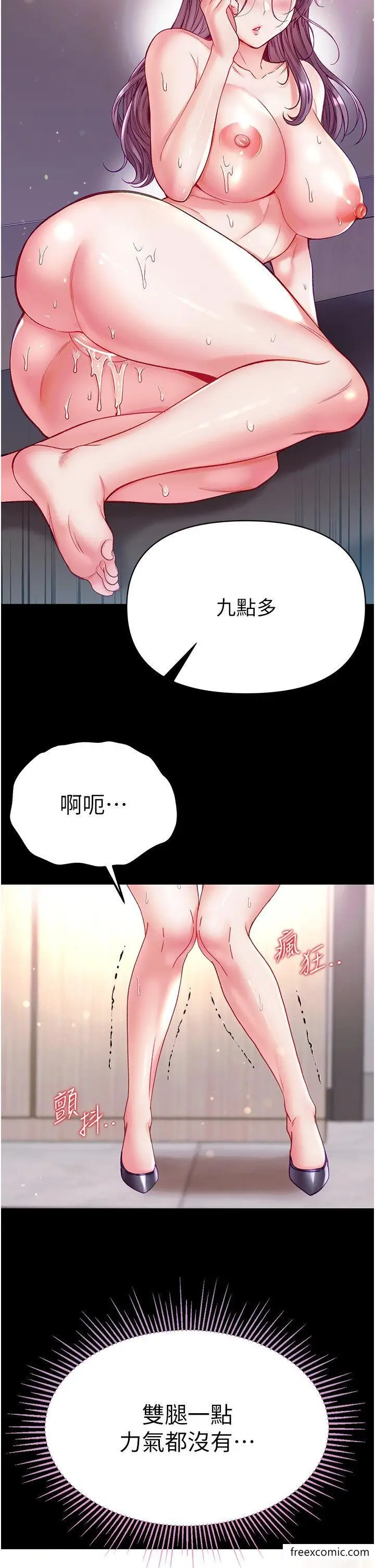 漫画《第一大弟子》第62话第19张图