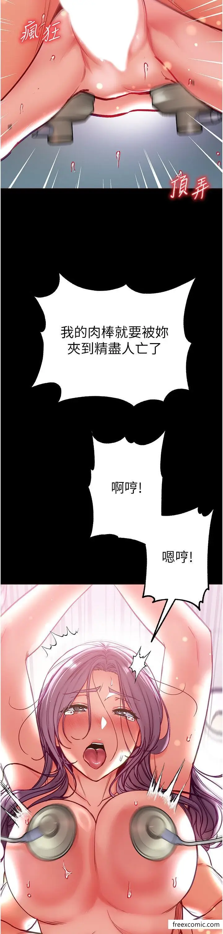 漫画《第一大弟子》第62话第2张图
