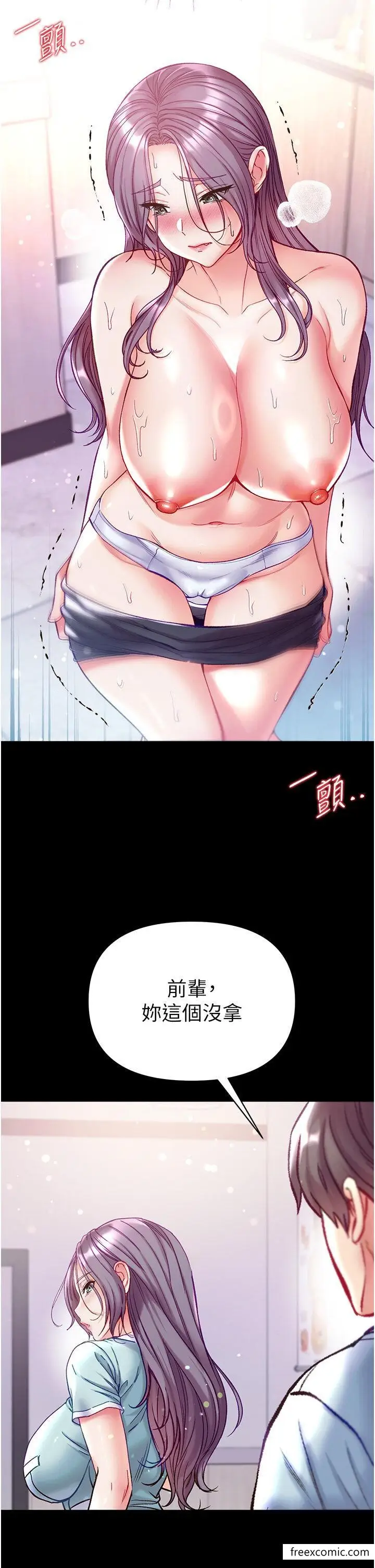 漫画《第一大弟子》第62话第20张图