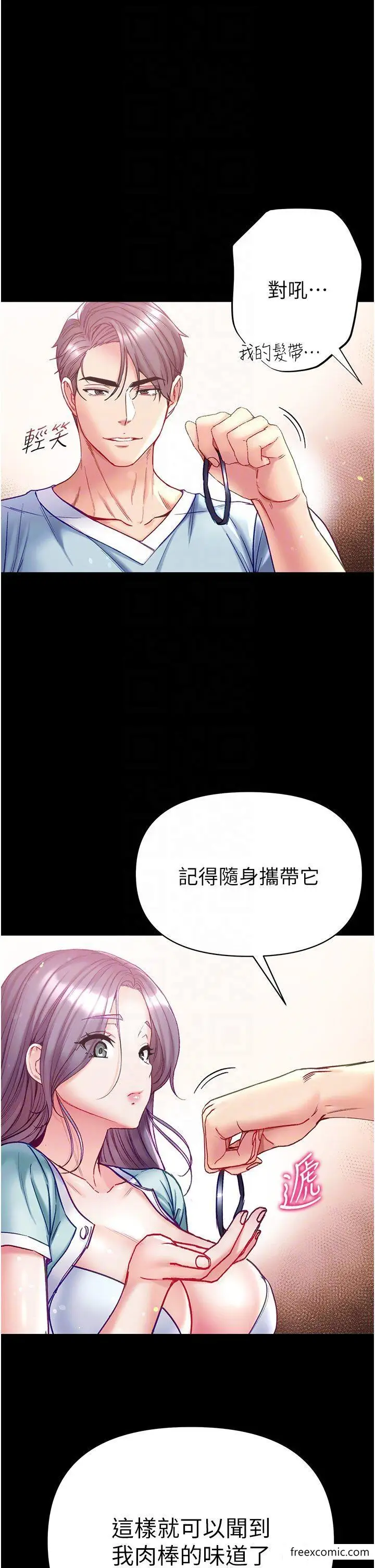 漫画《第一大弟子》第62话第22张图