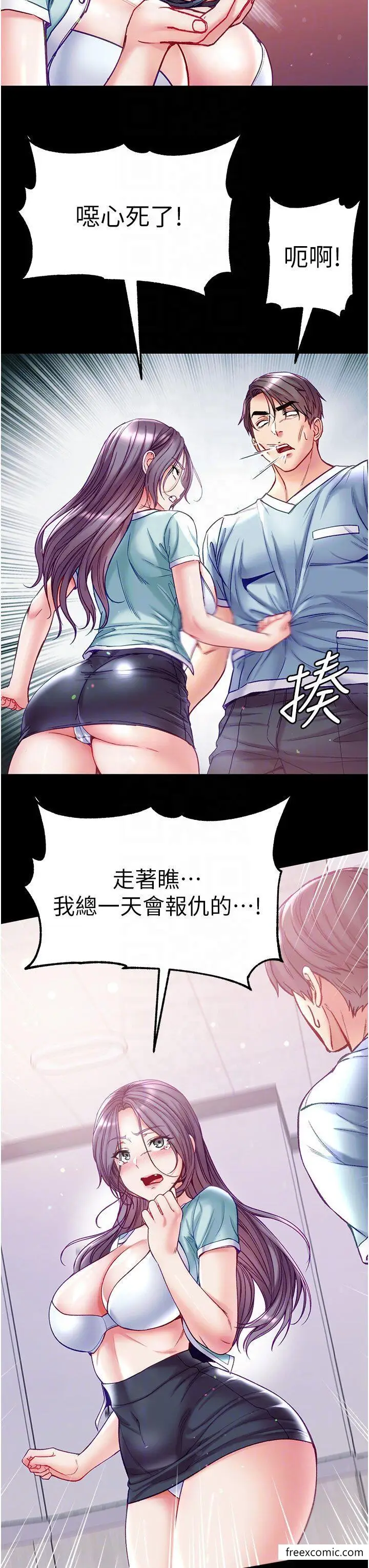 漫画《第一大弟子》第62话第24张图