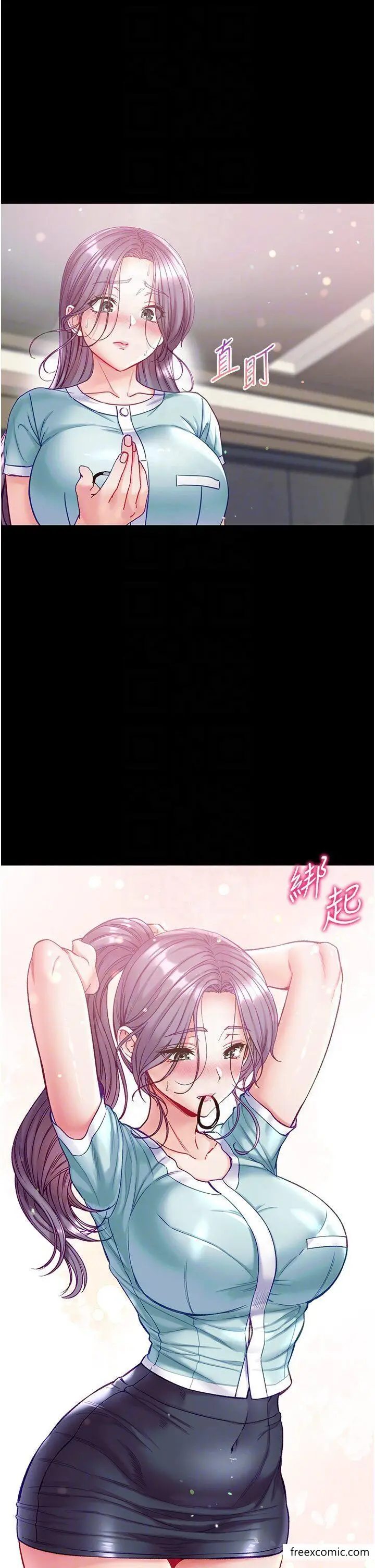 漫画《第一大弟子》第62话第28张图