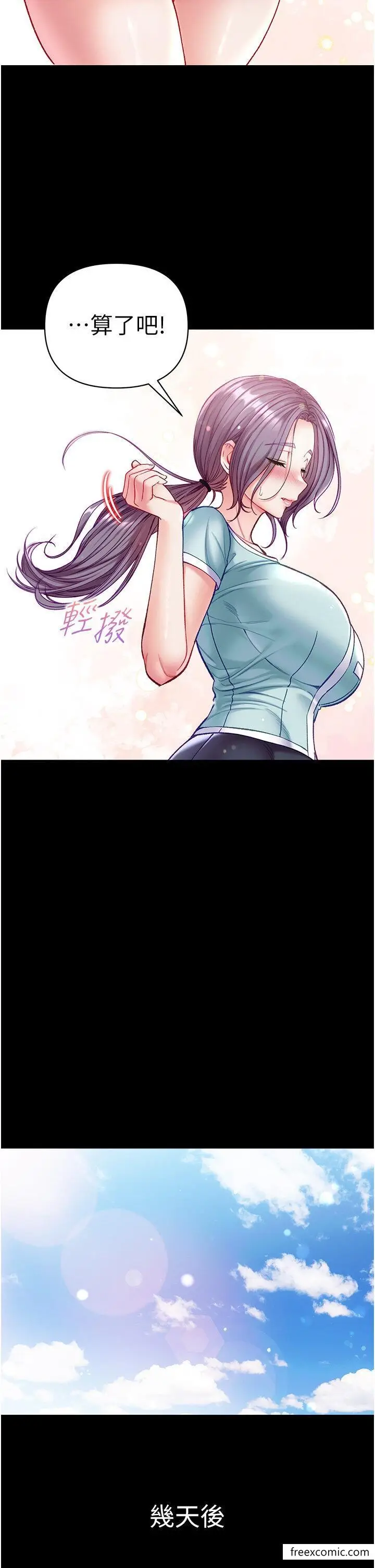 漫画《第一大弟子》第62话第29张图