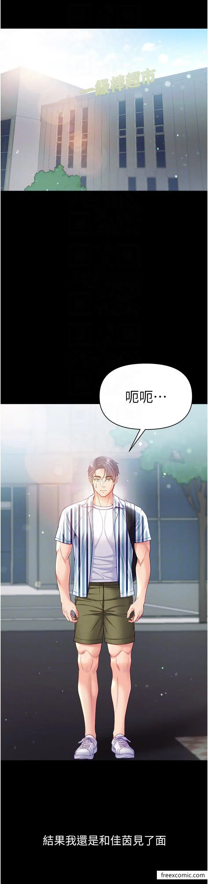 漫画《第一大弟子》第62话第30张图