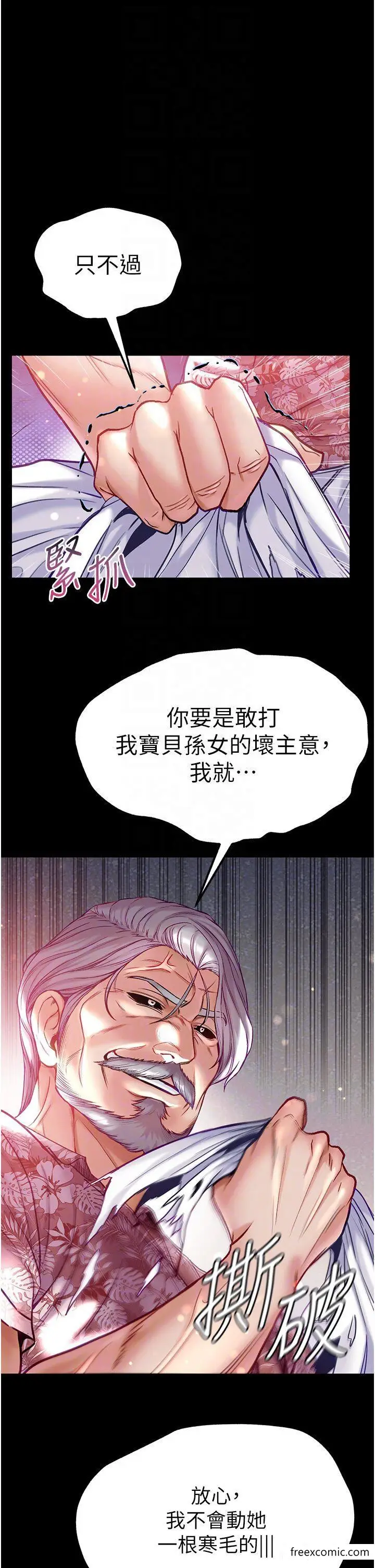 漫画《第一大弟子》第62话第34张图