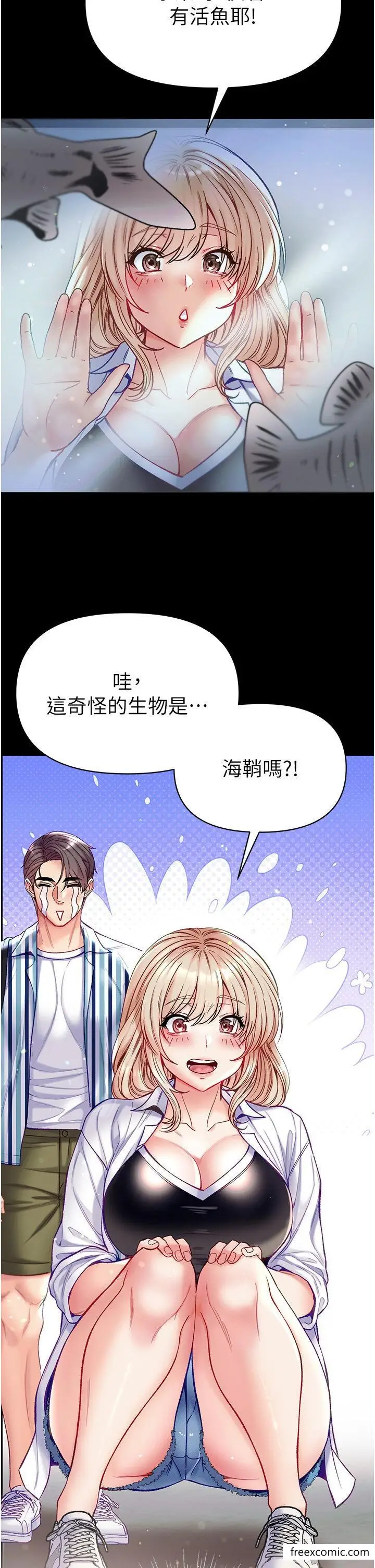 漫画《第一大弟子》第62话第38张图
