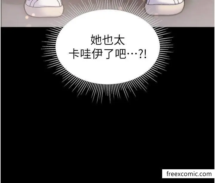 漫画《第一大弟子》第62话第39张图