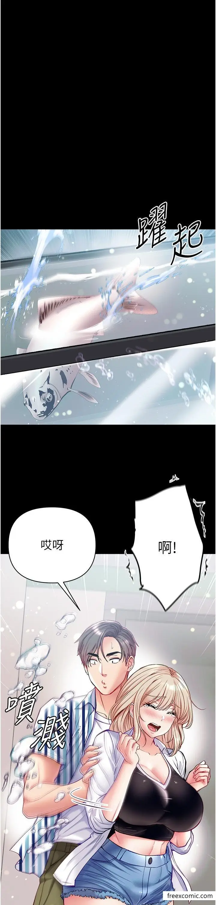 漫画《第一大弟子》第62话第41张图