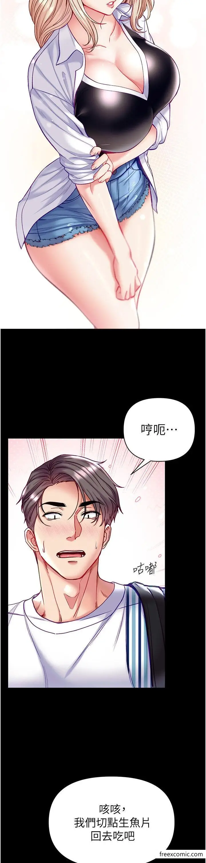 漫画《第一大弟子》第62话第43张图