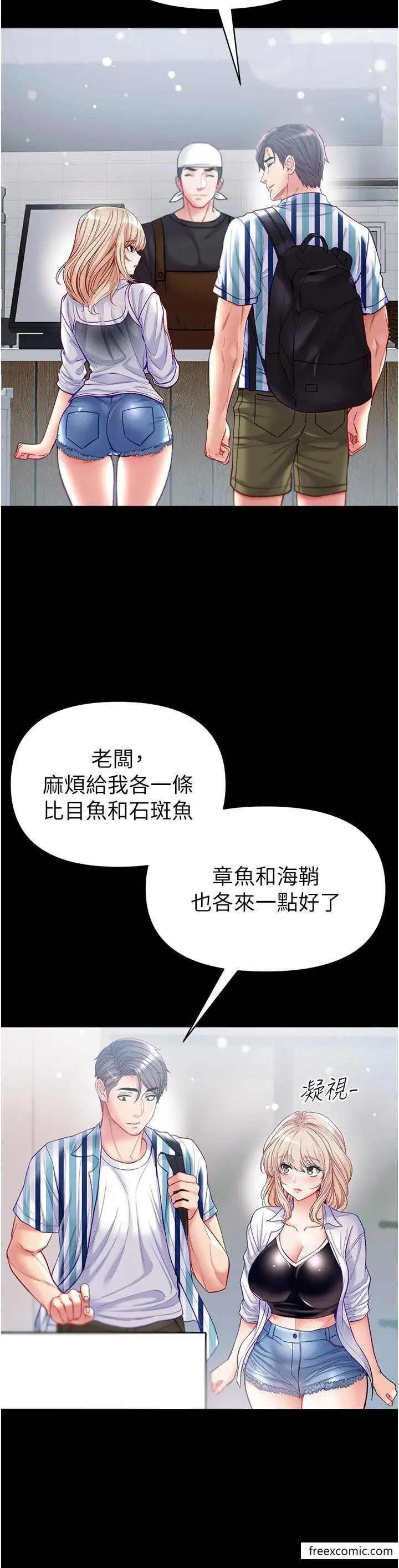 漫画《第一大弟子》第62话第44张图