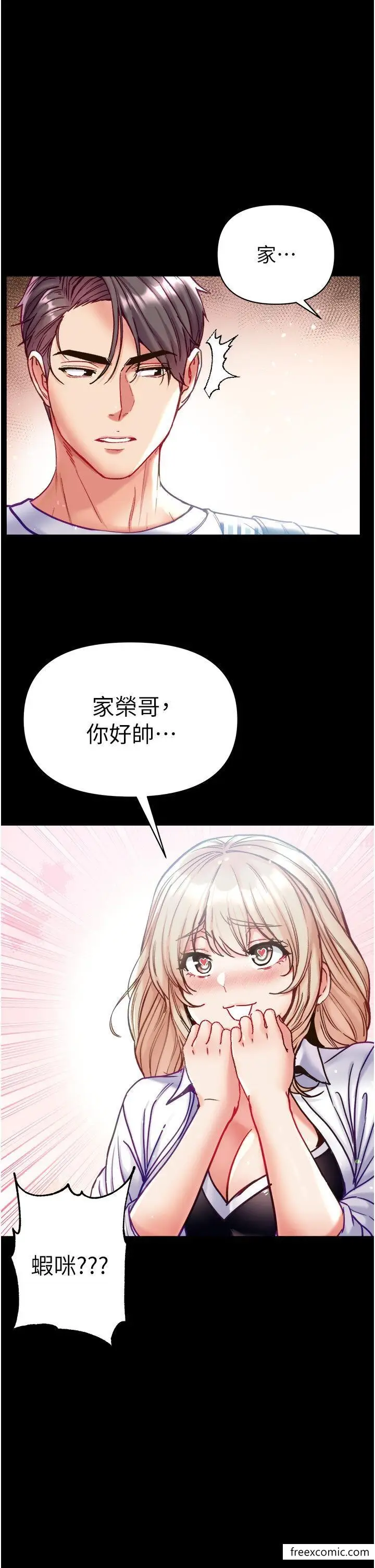 漫画《第一大弟子》第62话第45张图