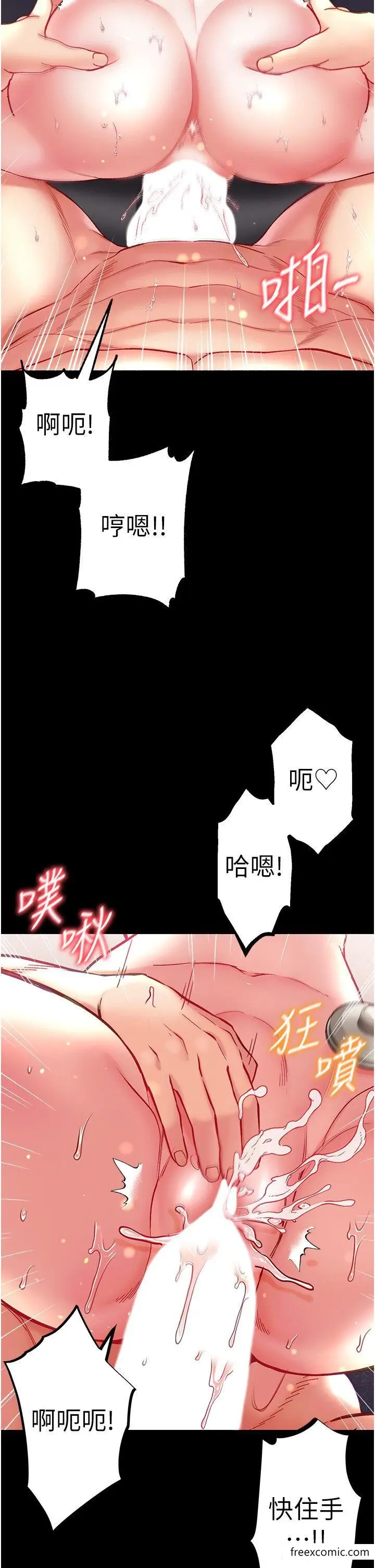 漫画《第一大弟子》第62话第5张图