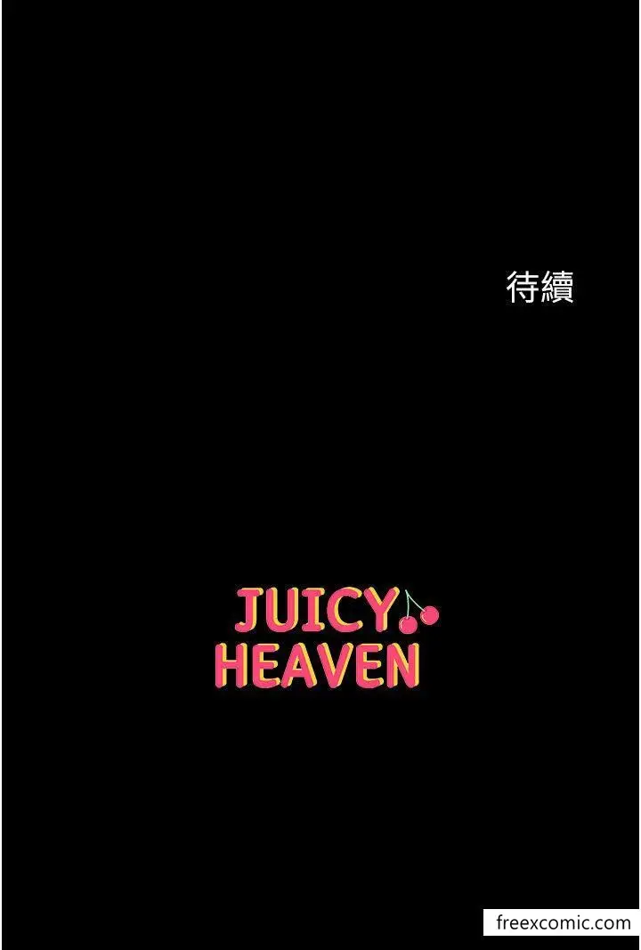 漫画《第一大弟子》第62话第50张图