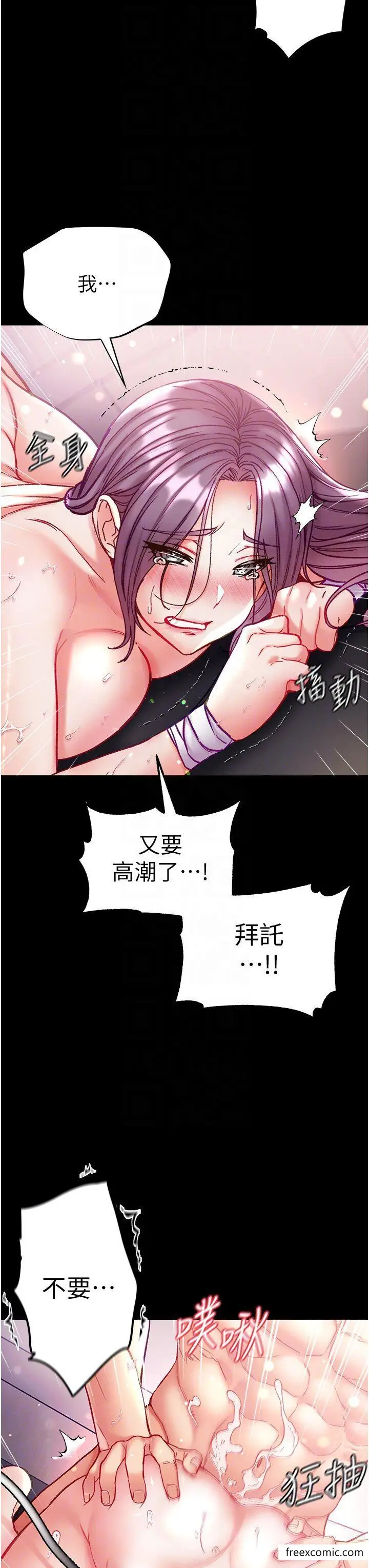 漫画《第一大弟子》第62话第6张图