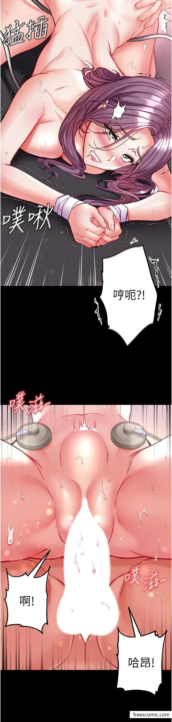 漫画《第一大弟子》第62话第7张图