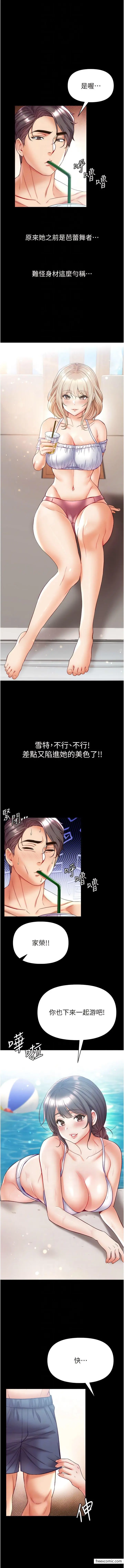 漫画《第一大弟子》第63话第11张图