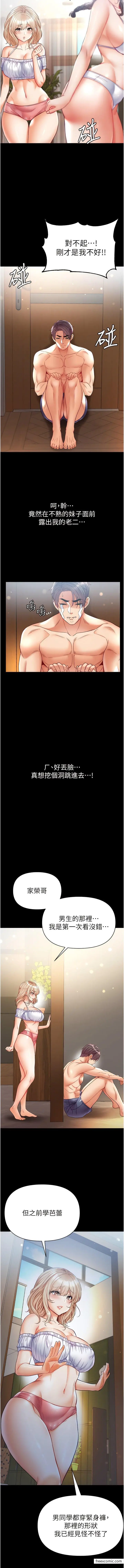 漫画《第一大弟子》第63话第13张图