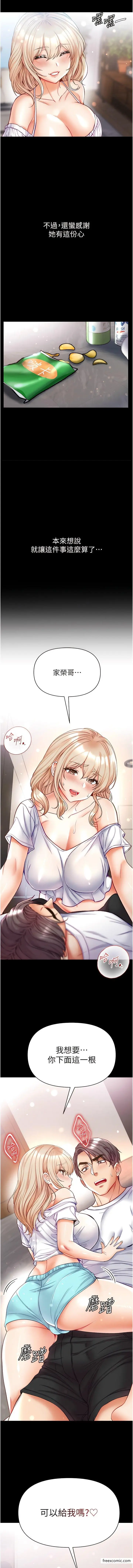 漫画《第一大弟子》第63话第15张图