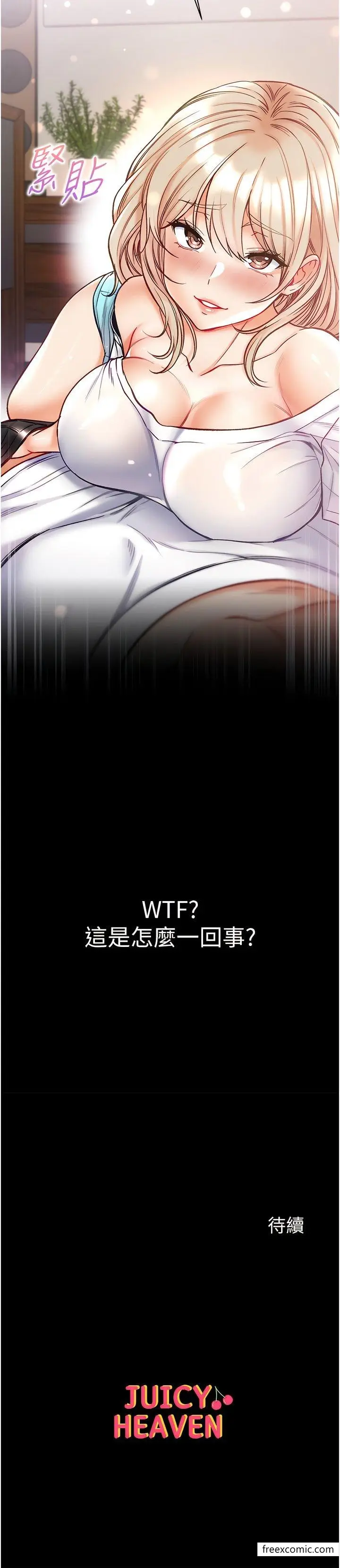 漫画《第一大弟子》第63话第16张图