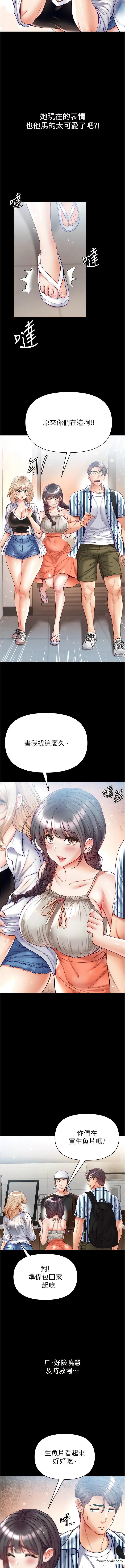 漫画《第一大弟子》第63话第3张图