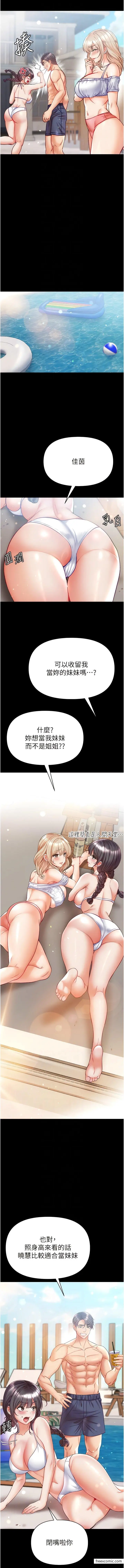 漫画《第一大弟子》第63话第8张图