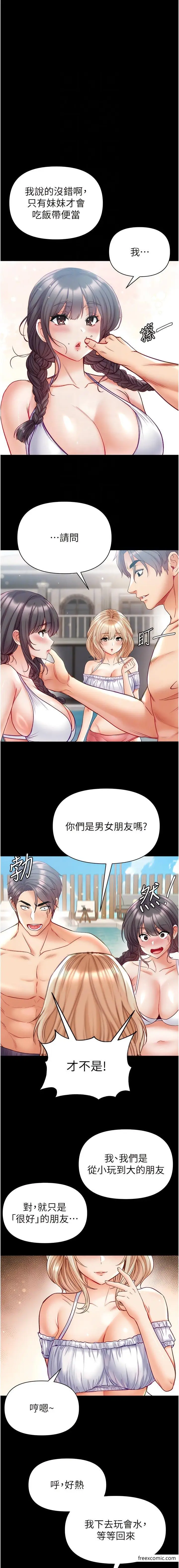 漫画《第一大弟子》第63话第9张图