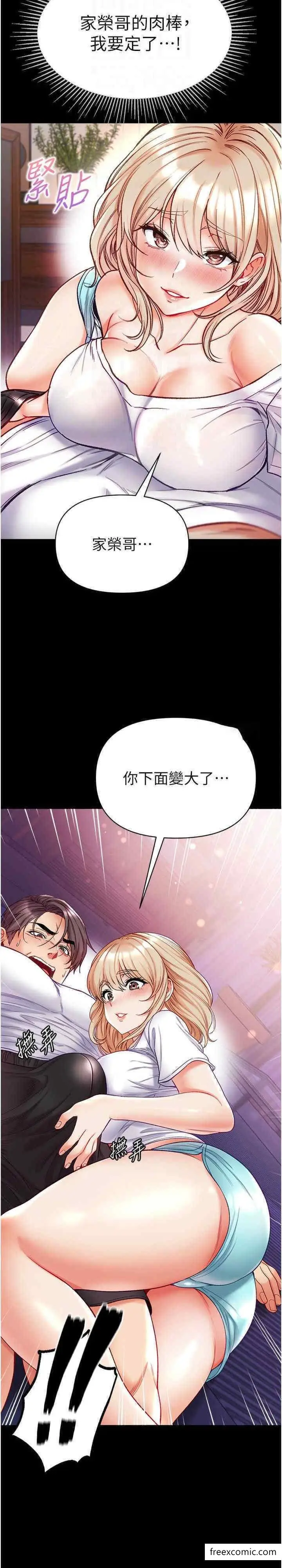 漫画《第一大弟子》第64话第13张图