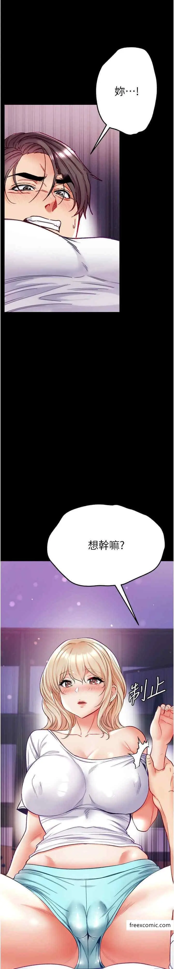 漫画《第一大弟子》第64话第14张图
