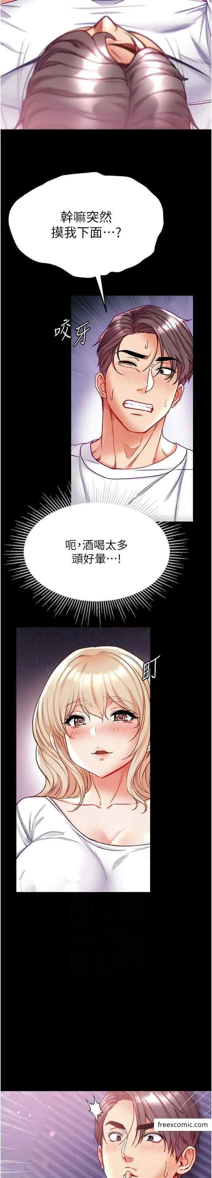 漫画《第一大弟子》第64话第15张图