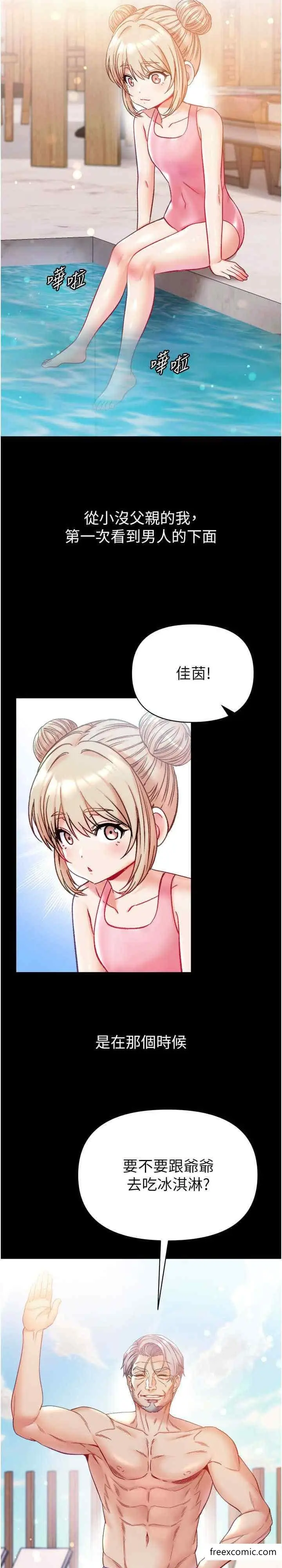 漫画《第一大弟子》第64话第2张图