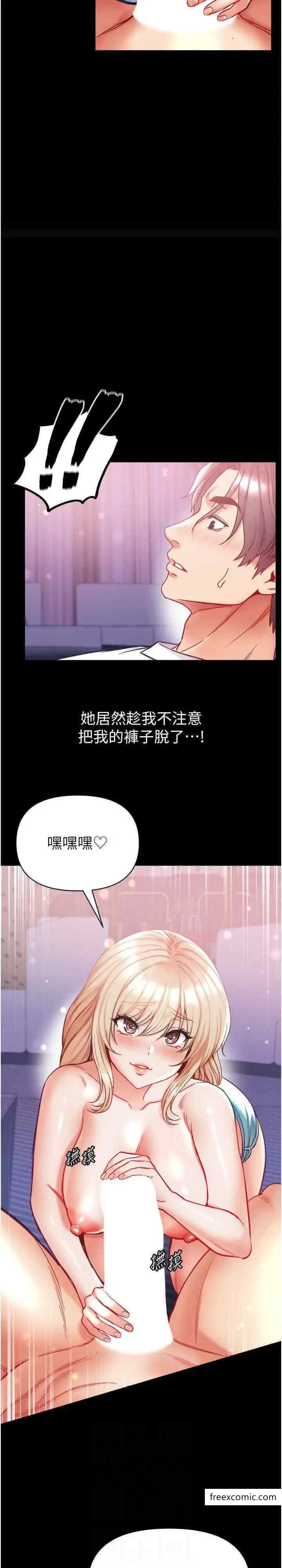 漫画《第一大弟子》第64话第20张图