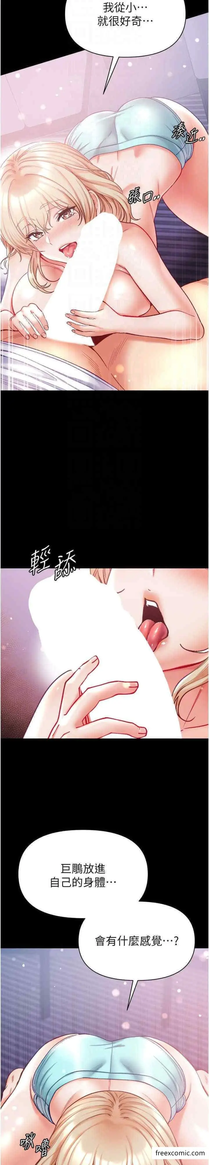 漫画《第一大弟子》第64话第21张图