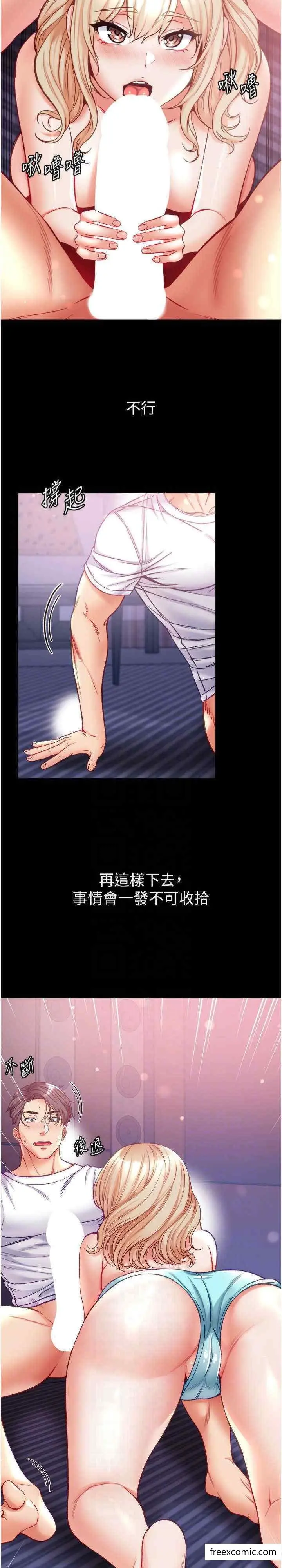 漫画《第一大弟子》第64话第22张图