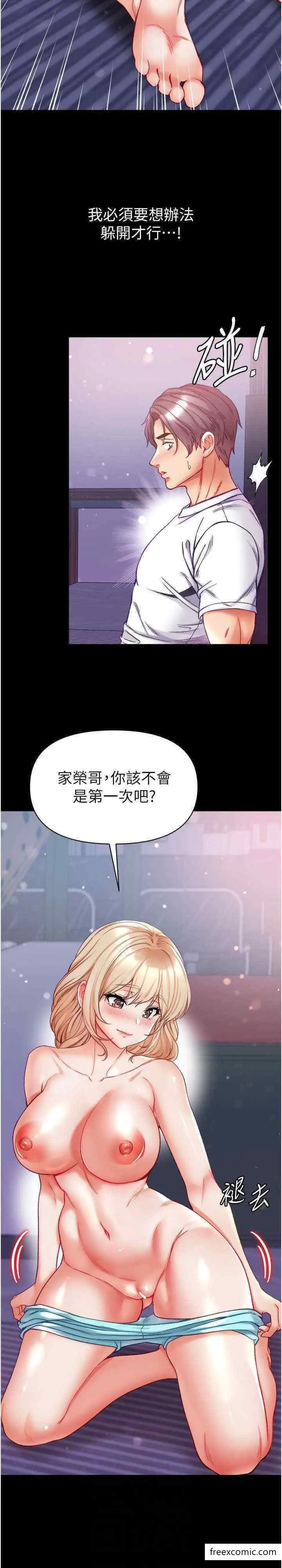 漫画《第一大弟子》第64话第23张图