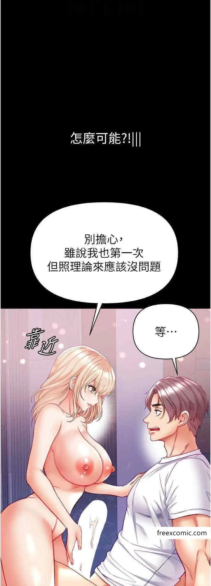 漫画《第一大弟子》第64话第24张图
