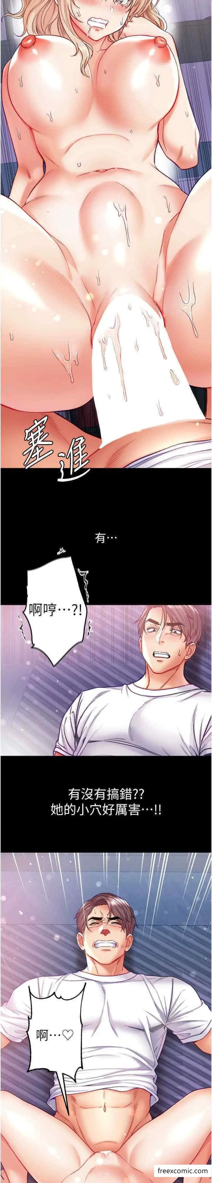漫画《第一大弟子》第64话第26张图