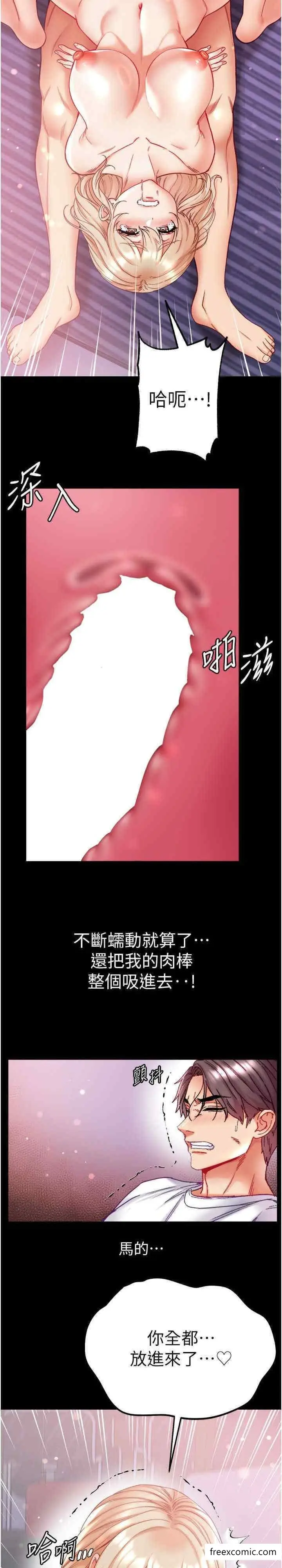 漫画《第一大弟子》第64话第27张图