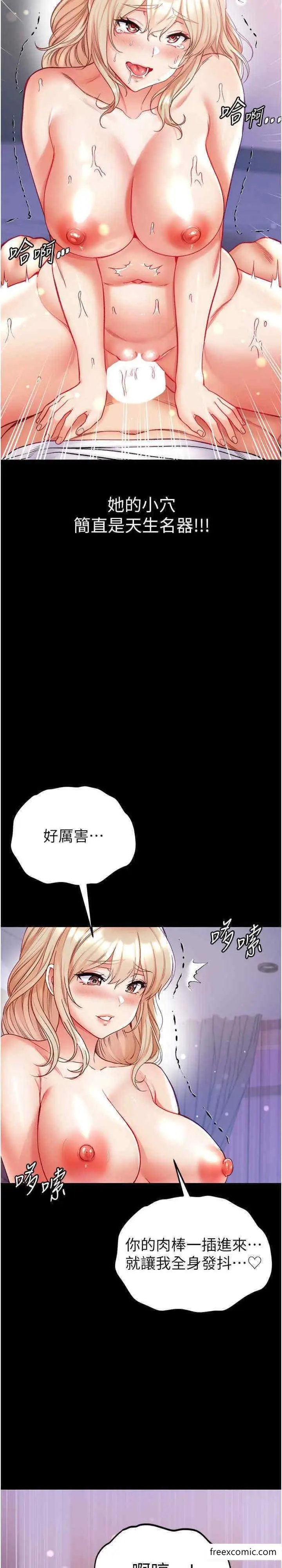 漫画《第一大弟子》第64话第28张图